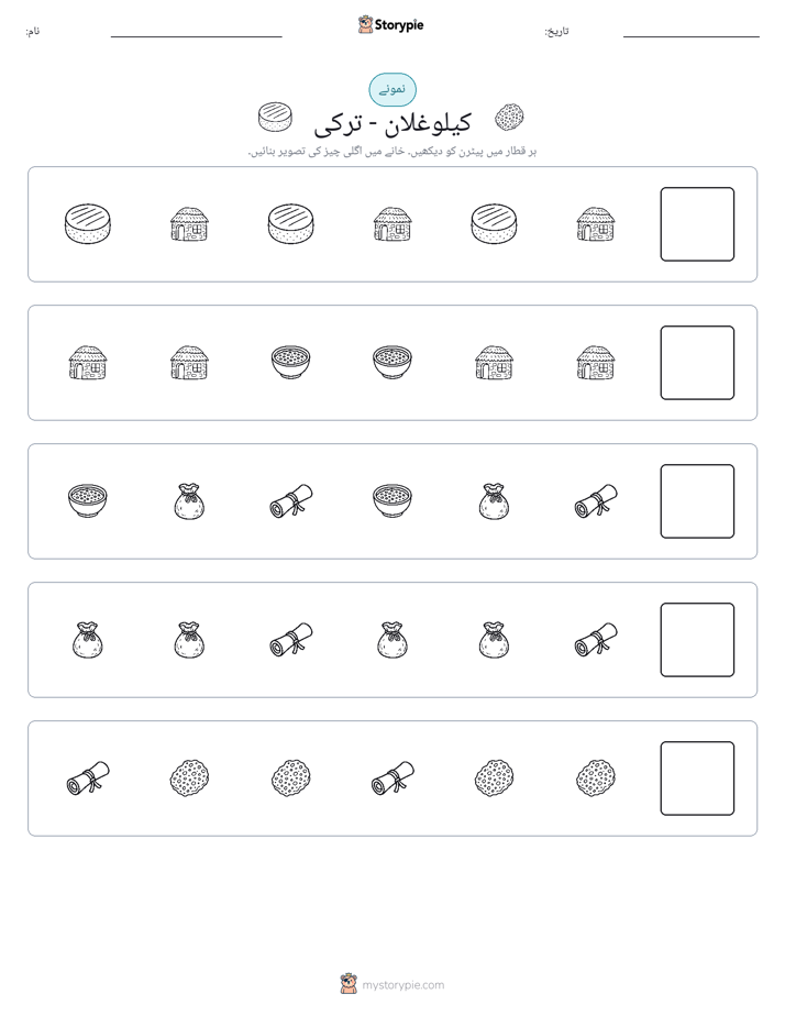 پیٹرن