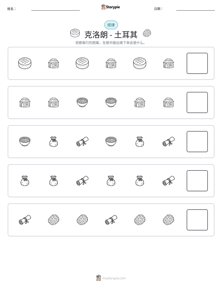 模式