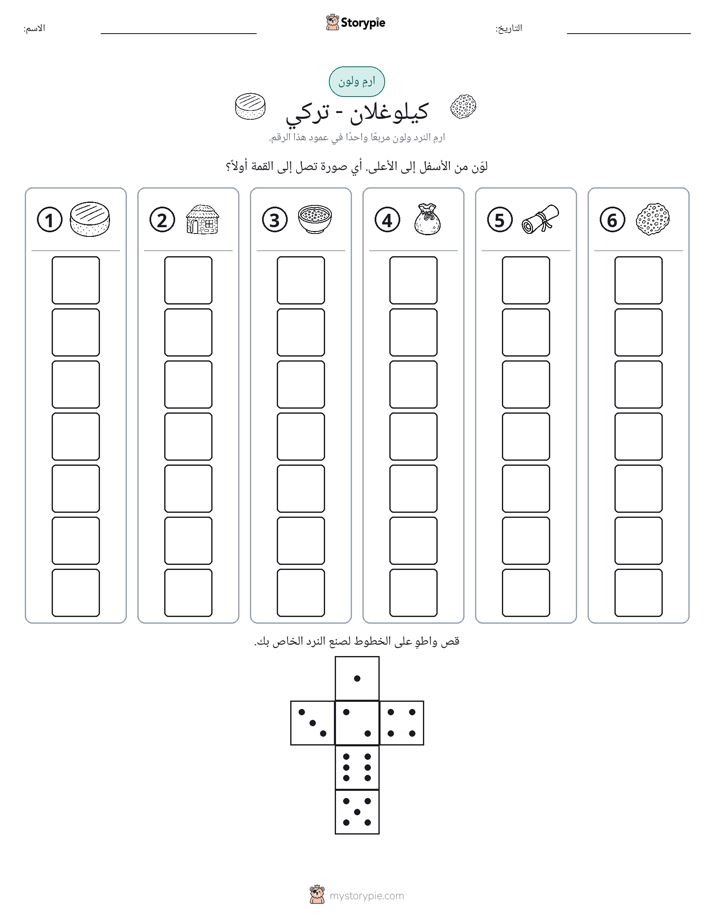 لف و لون