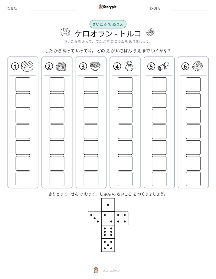 ロール＆カラー