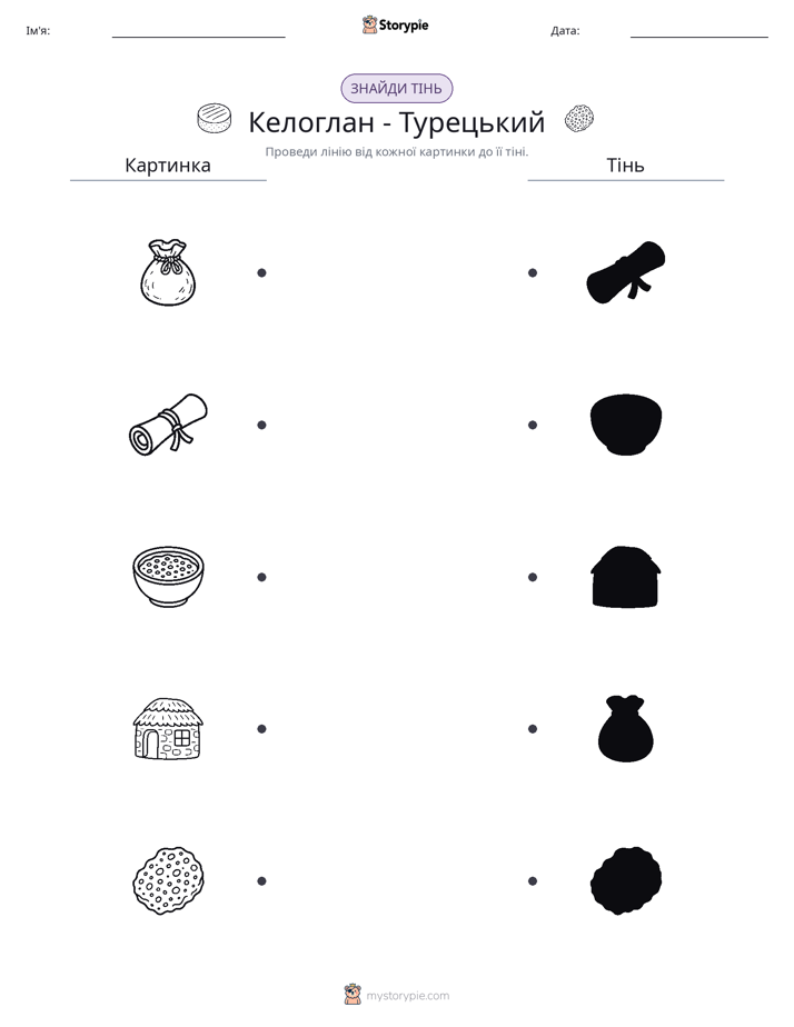 Тіньове Відповідність
