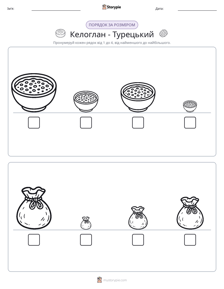 Порядок Розміру
