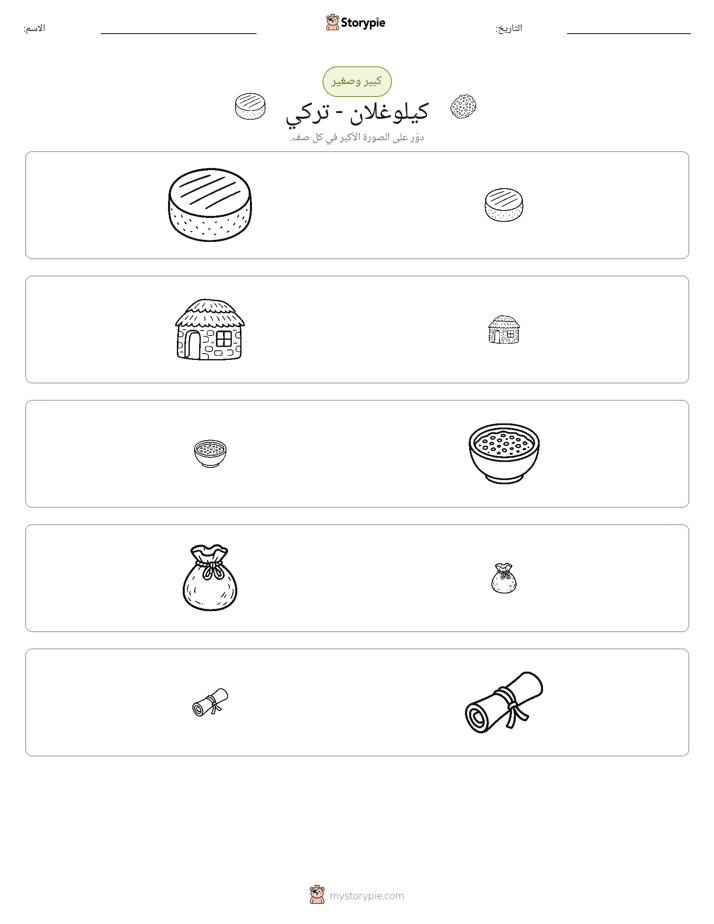 فرز
