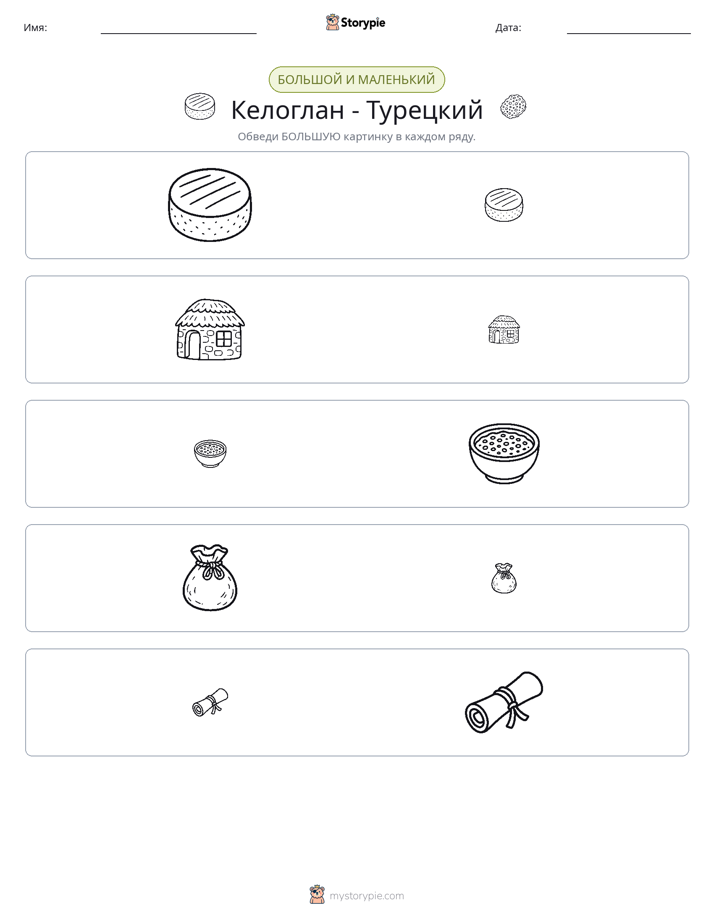 Сортировка