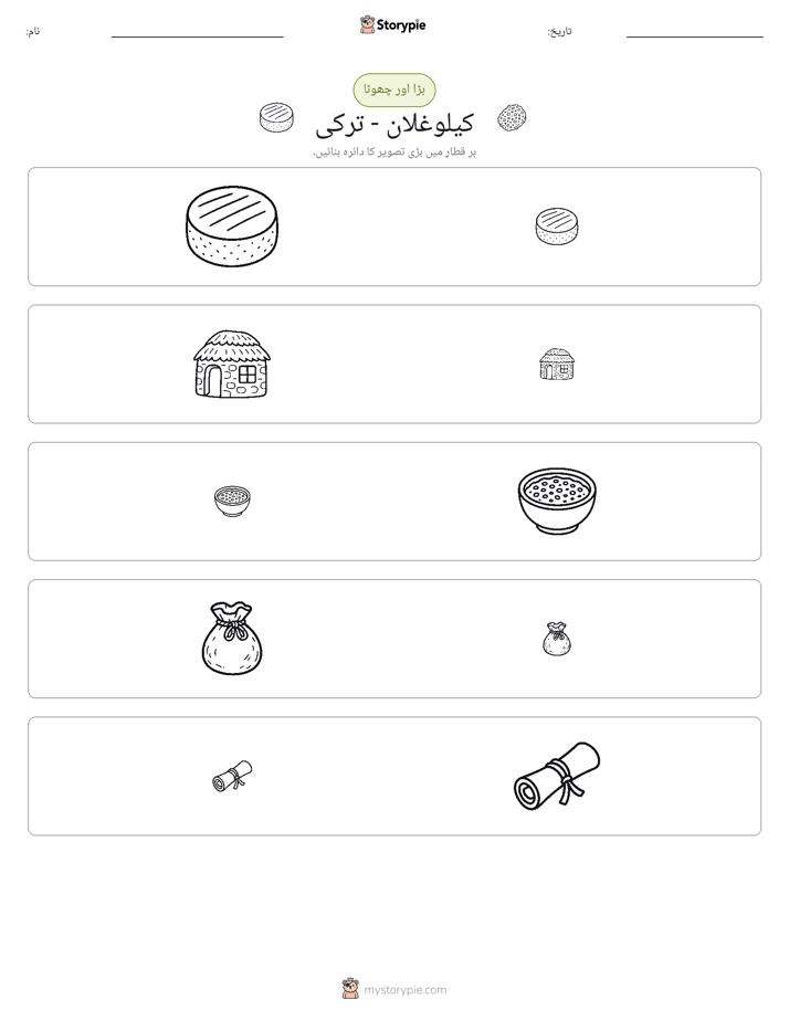 ترتیب دینا