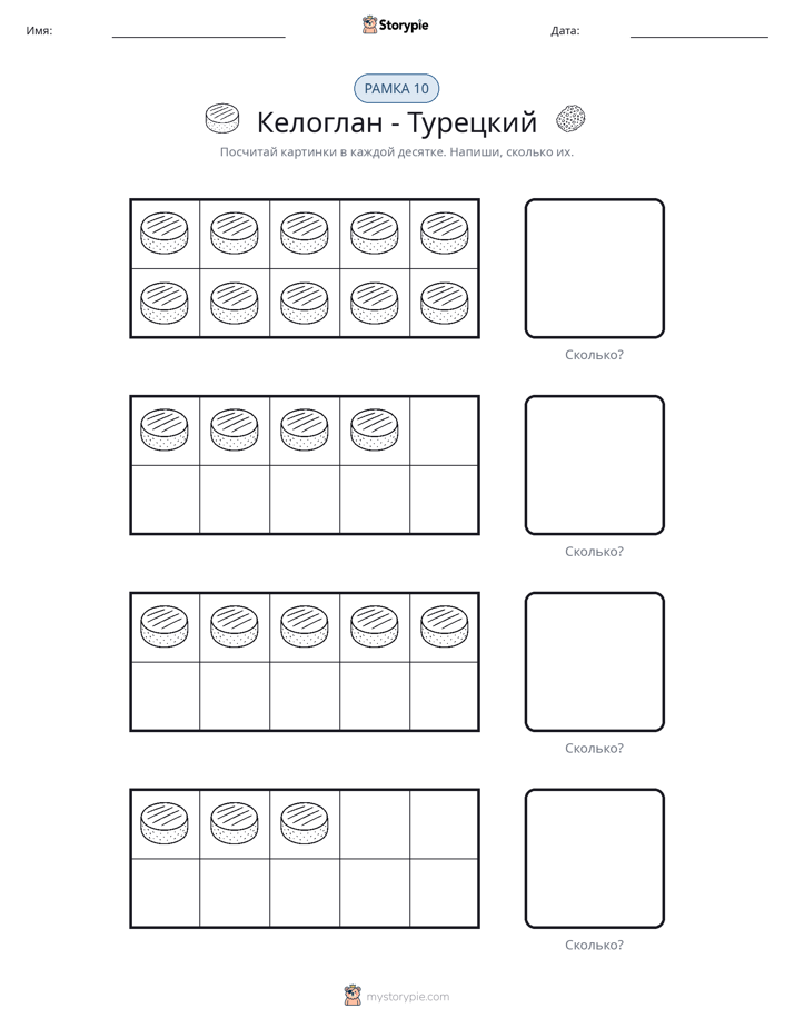 Десятичная рамка