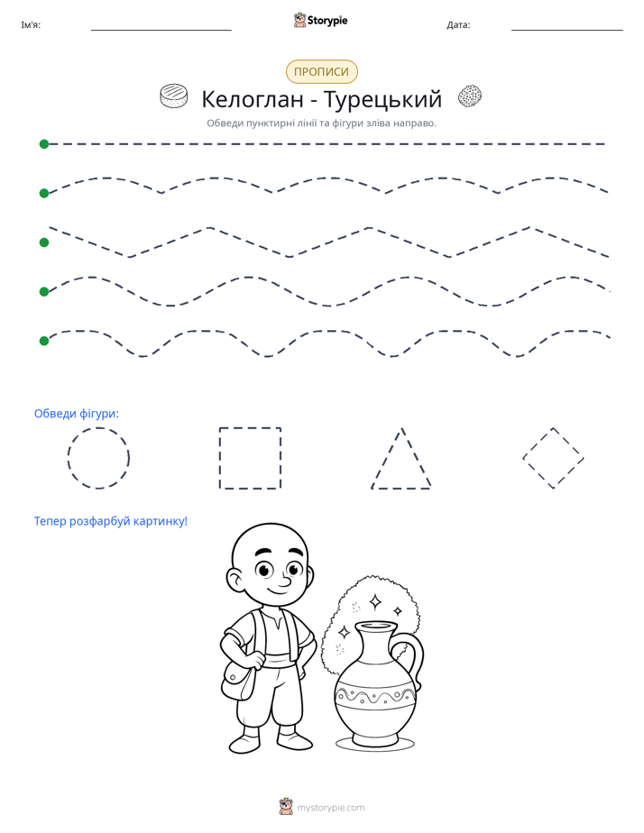 Трасування