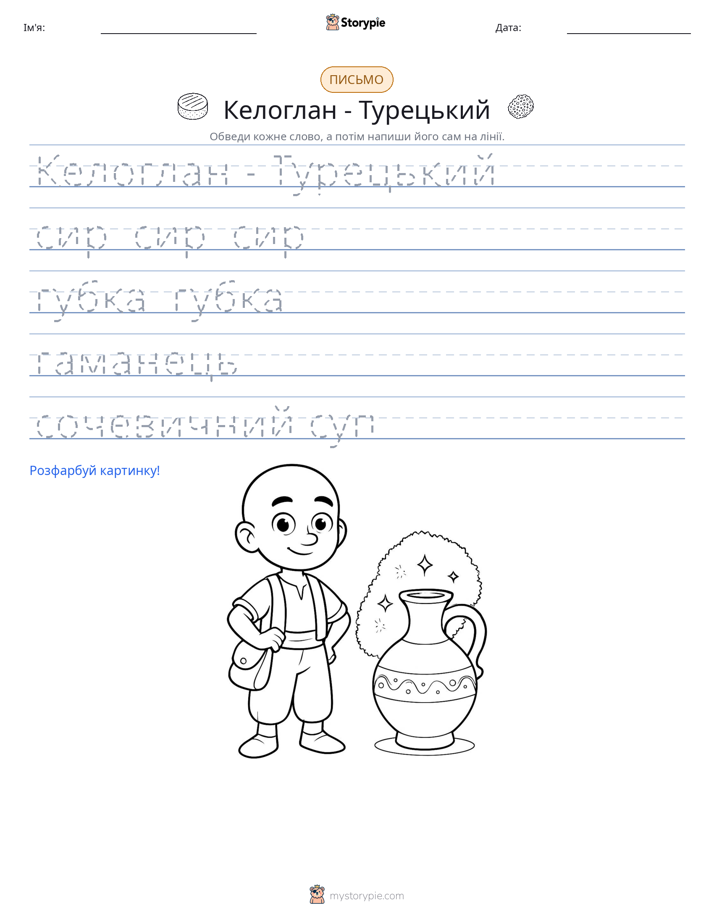 Практика письма