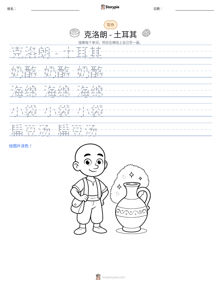 写作练习