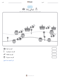 معاينة ورقة العمل القابلة للطباعة تينالي راما
