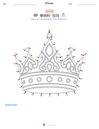 泰纳利·拉玛 可打印工作表预览