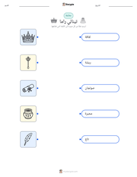 معاينة ورقة العمل القابلة للطباعة تينالي راما