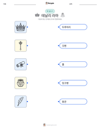 테날리 라마 인쇄 가능한 워크시트 미리보기