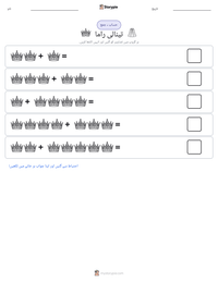 تینالی راما پرنٹ کرنے کے قابل ورکشیٹ کا پیش نظارہ