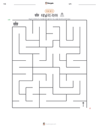 테날리 라마 인쇄 가능한 워크시트 미리보기
