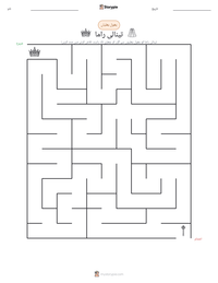 تینالی راما پرنٹ کرنے کے قابل ورکشیٹ کا پیش نظارہ