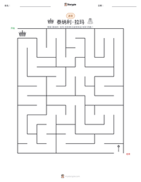 泰纳利·拉玛 可打印工作表预览