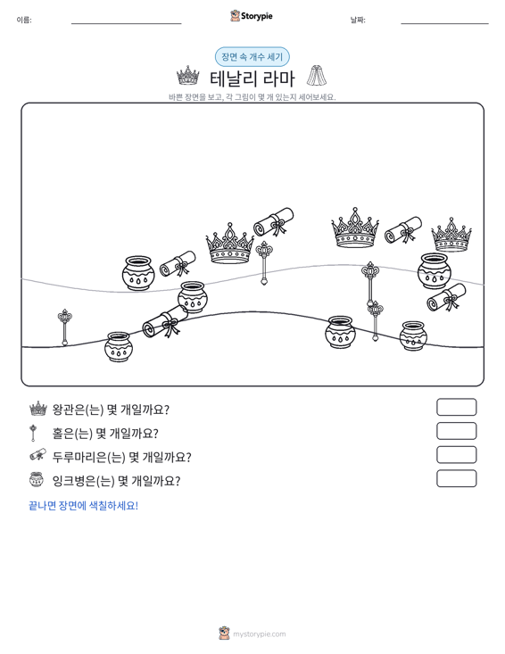 세기 장면