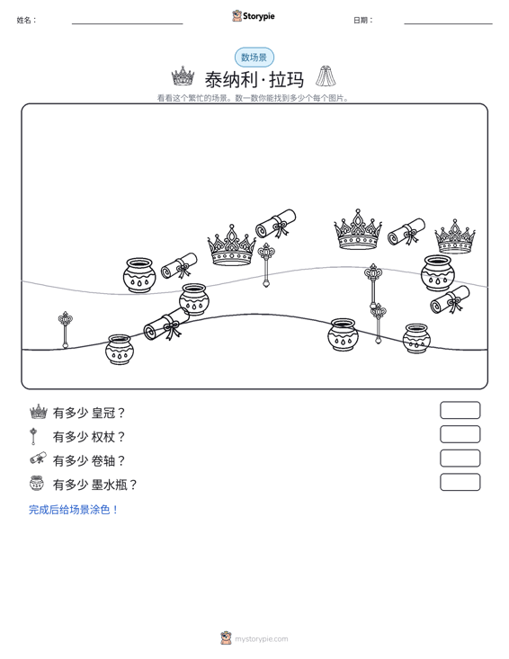计数场景
