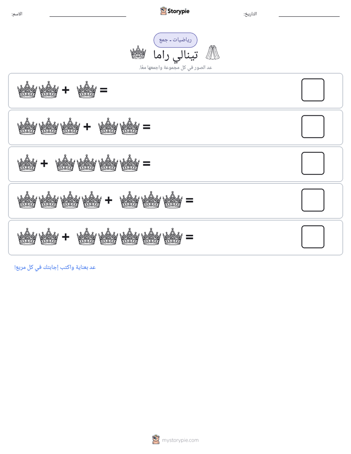 رياضيات بالصورة