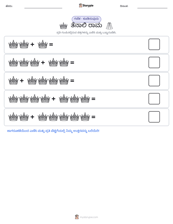 ಚಿತ್ರ ಗಣಿತ