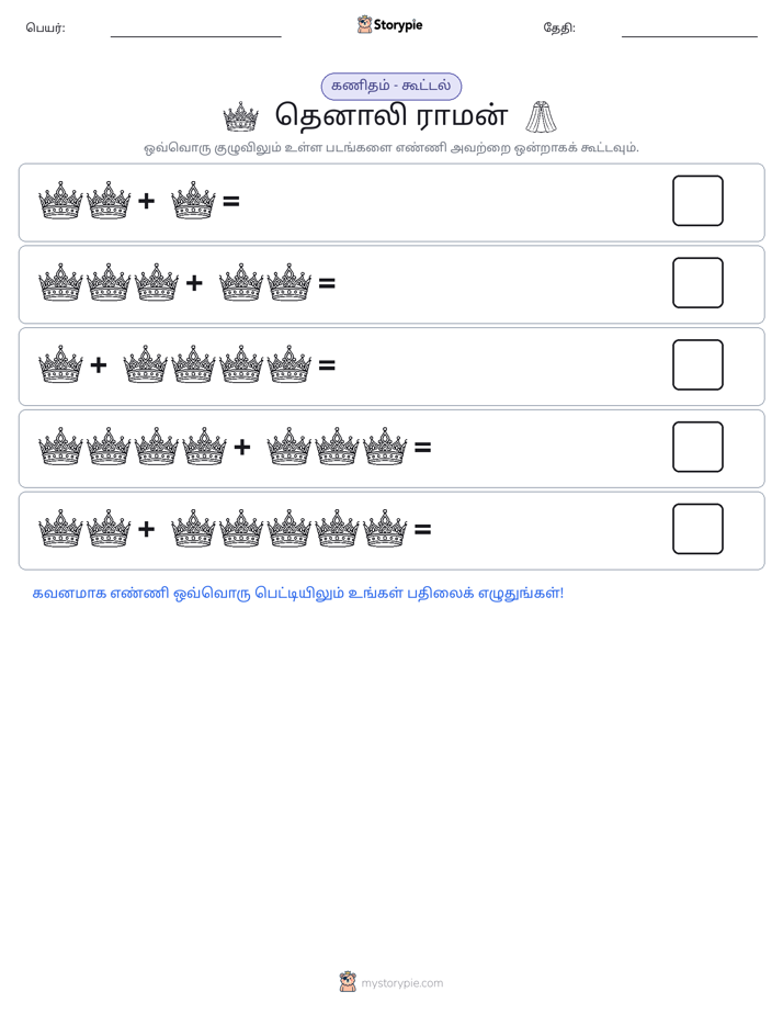 படம் கணிதம்
