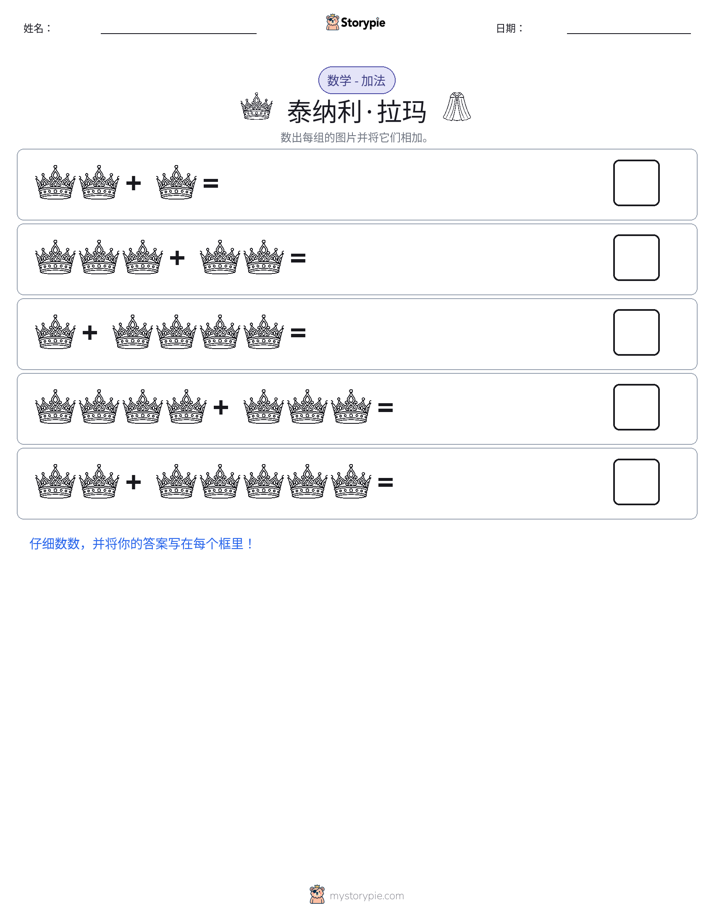 图画数学