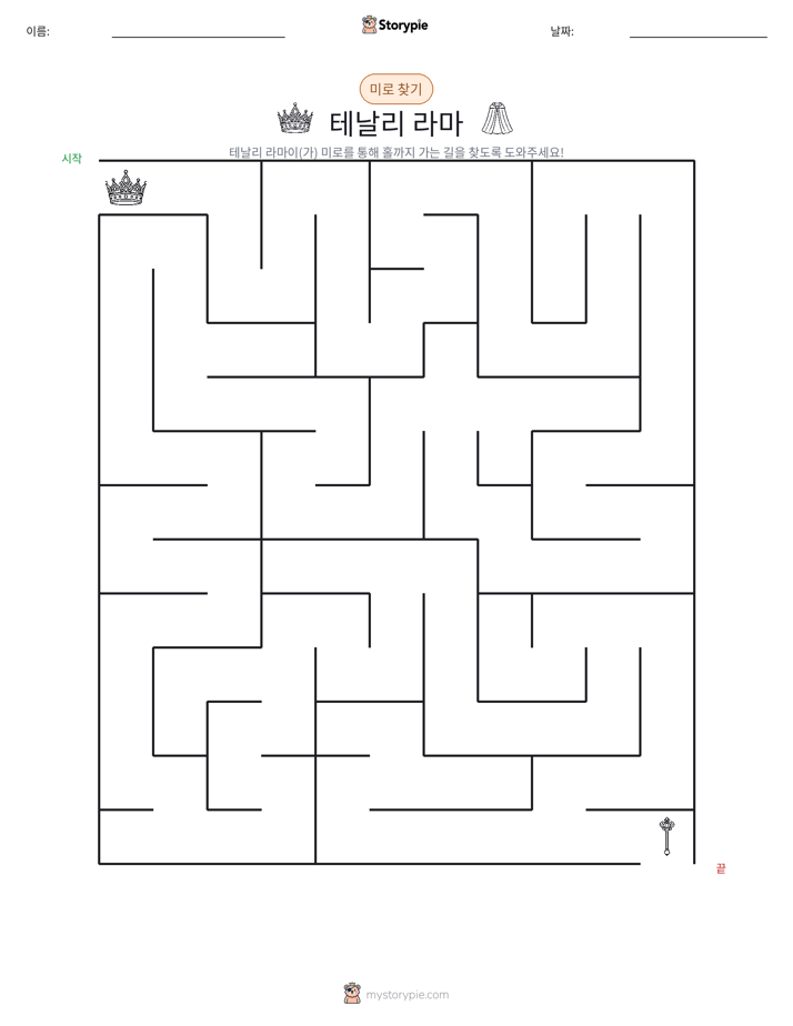 미로