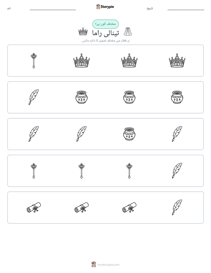 عجیب ایک