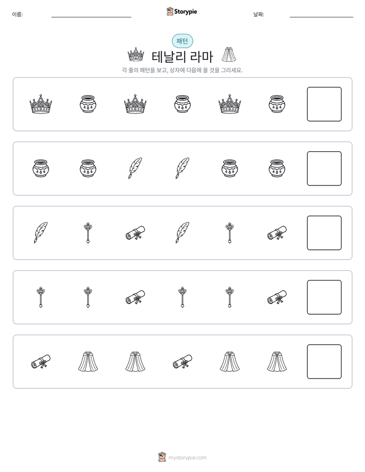 패턴