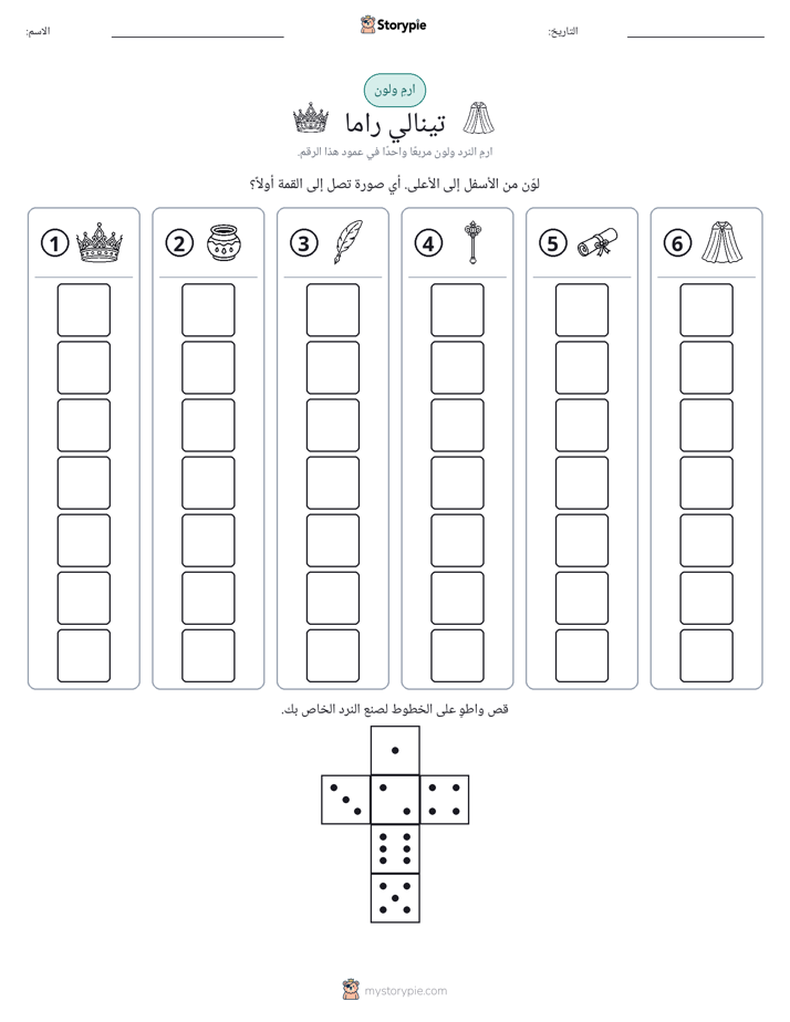 لف و لون