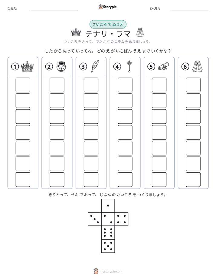ロール＆カラー