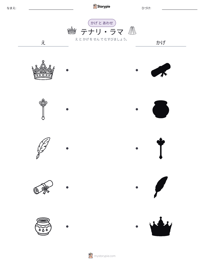 シャドウマッチ