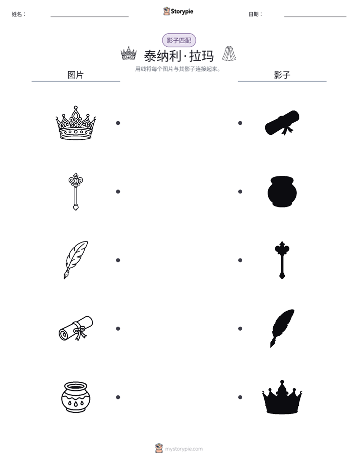 影子匹配