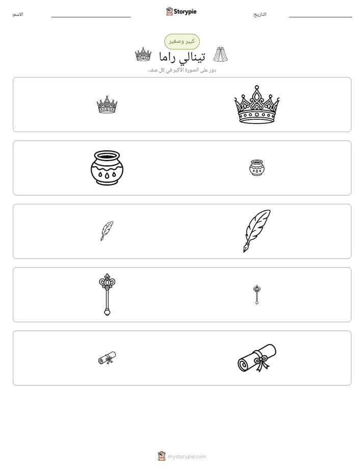 فرز