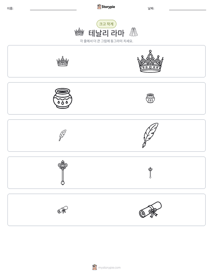 정렬