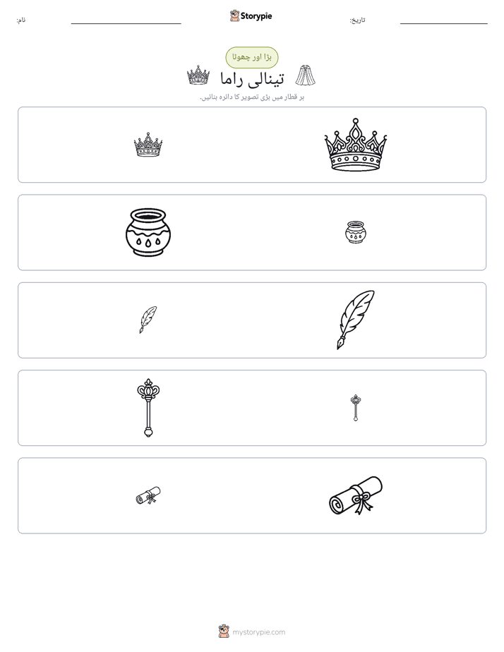 ترتیب دینا