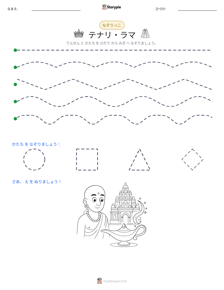 トレース