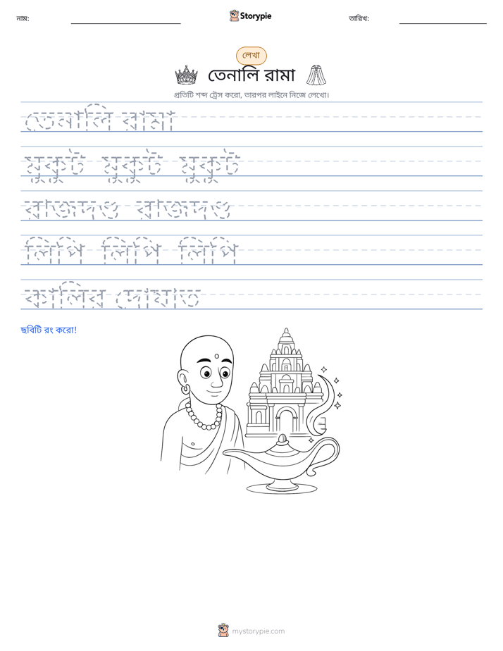 লেখার অনুশীলন