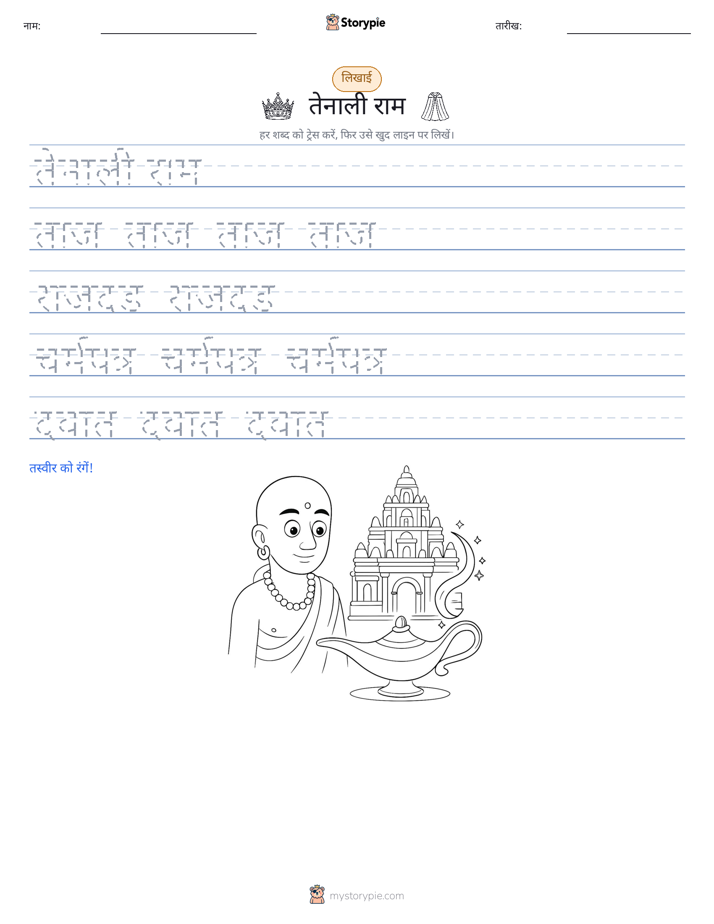 लेखन अभ्यास
