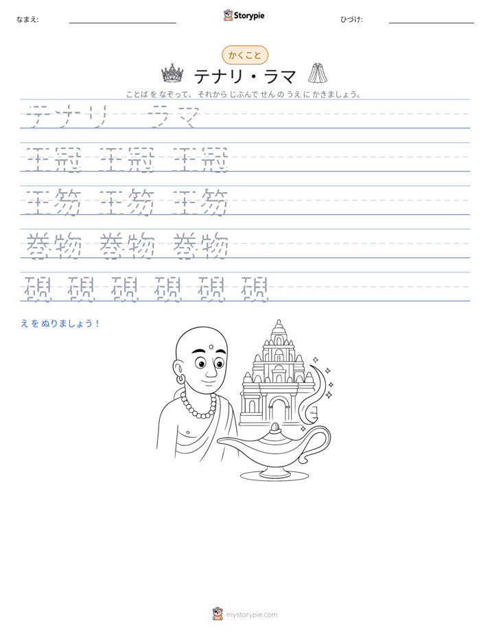 書き取り練習