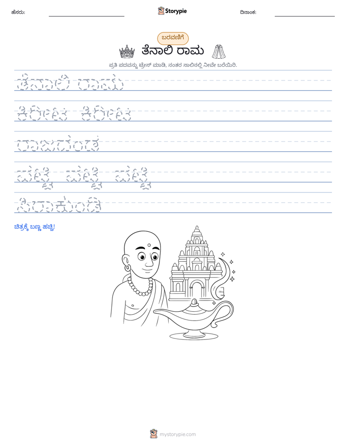 ಲೇಖನ ಅಭ್ಯಾಸ
