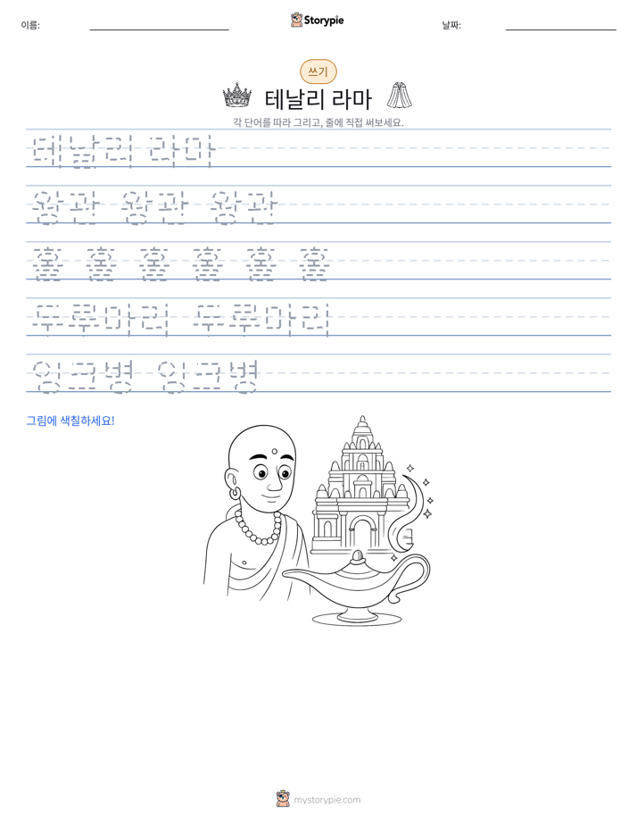 쓰기 연습