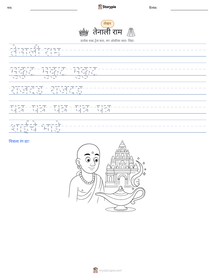 लेखन सराव