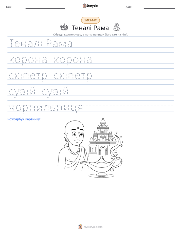 Практика письма