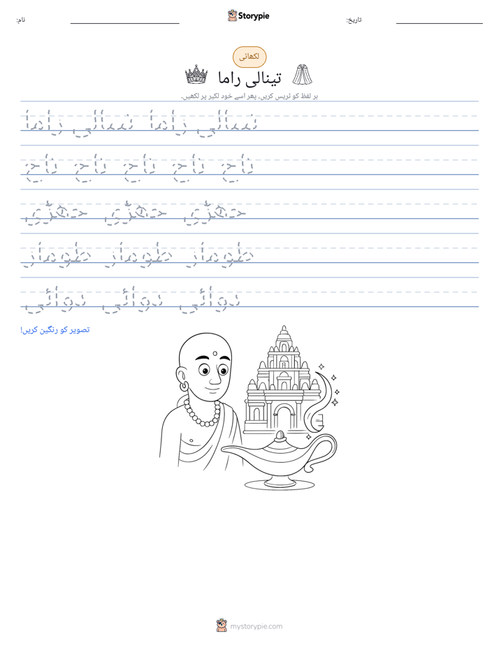 تحریری مشق