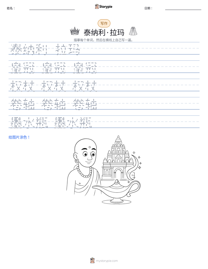 写作练习
