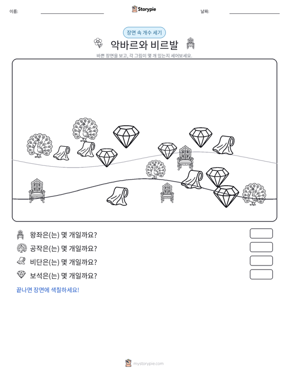 세기 장면