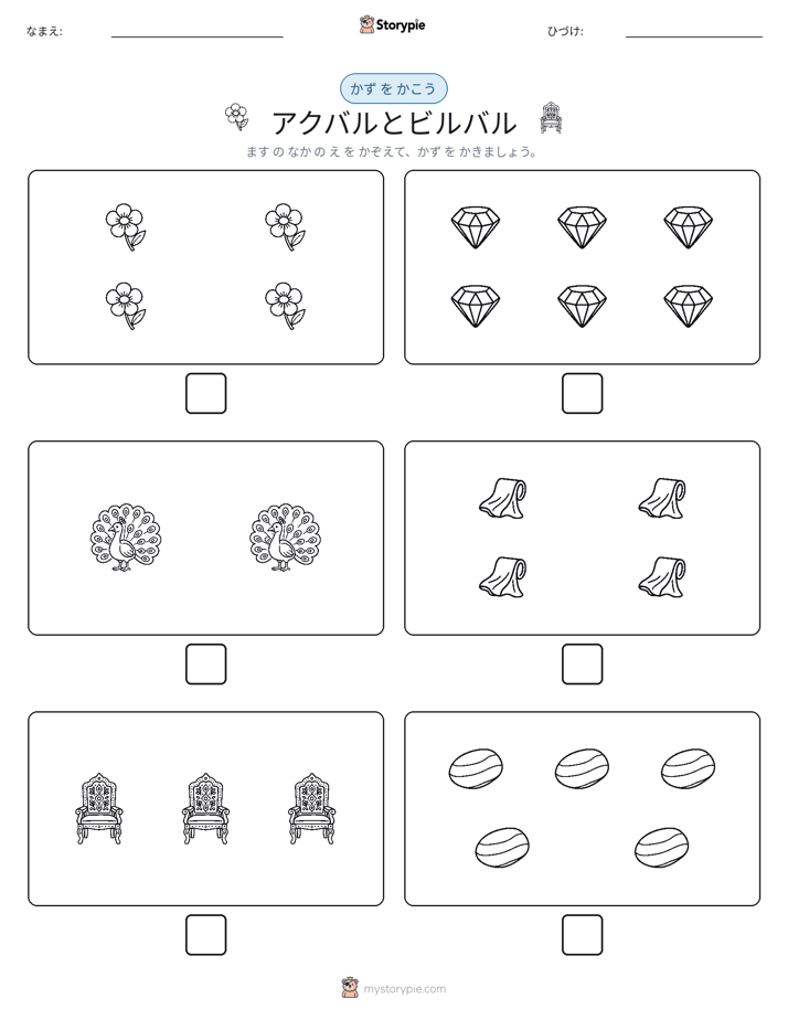 カウント＆ライティング
