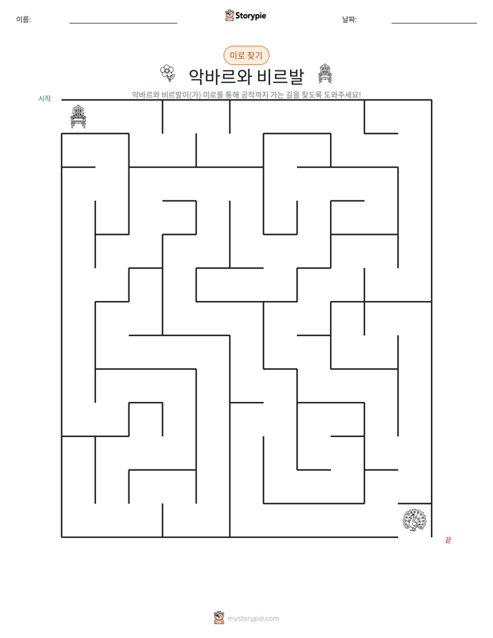 미로